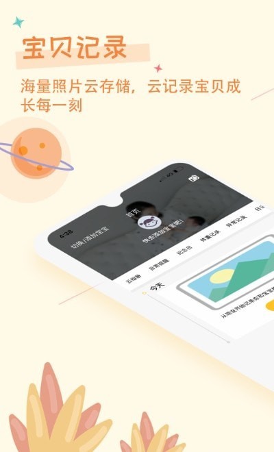 育宝堂孕育安卓版图2