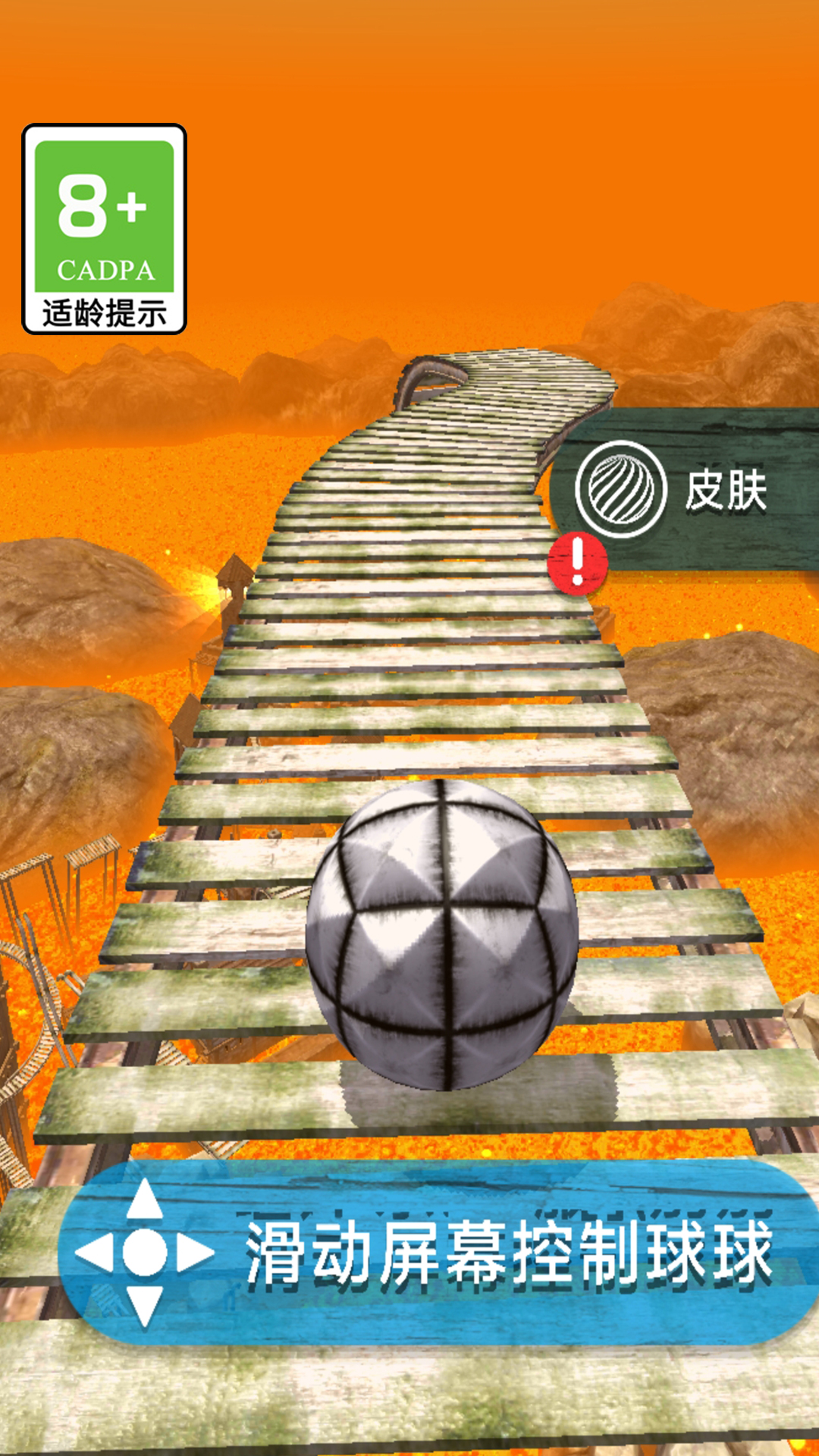 跳跃的球球游戏