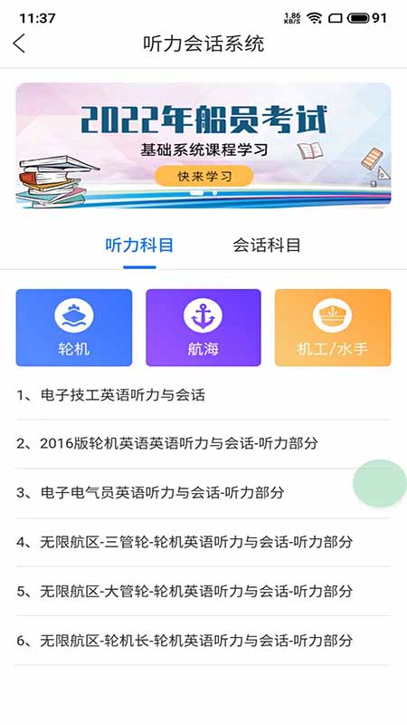 船大佬官网版图2