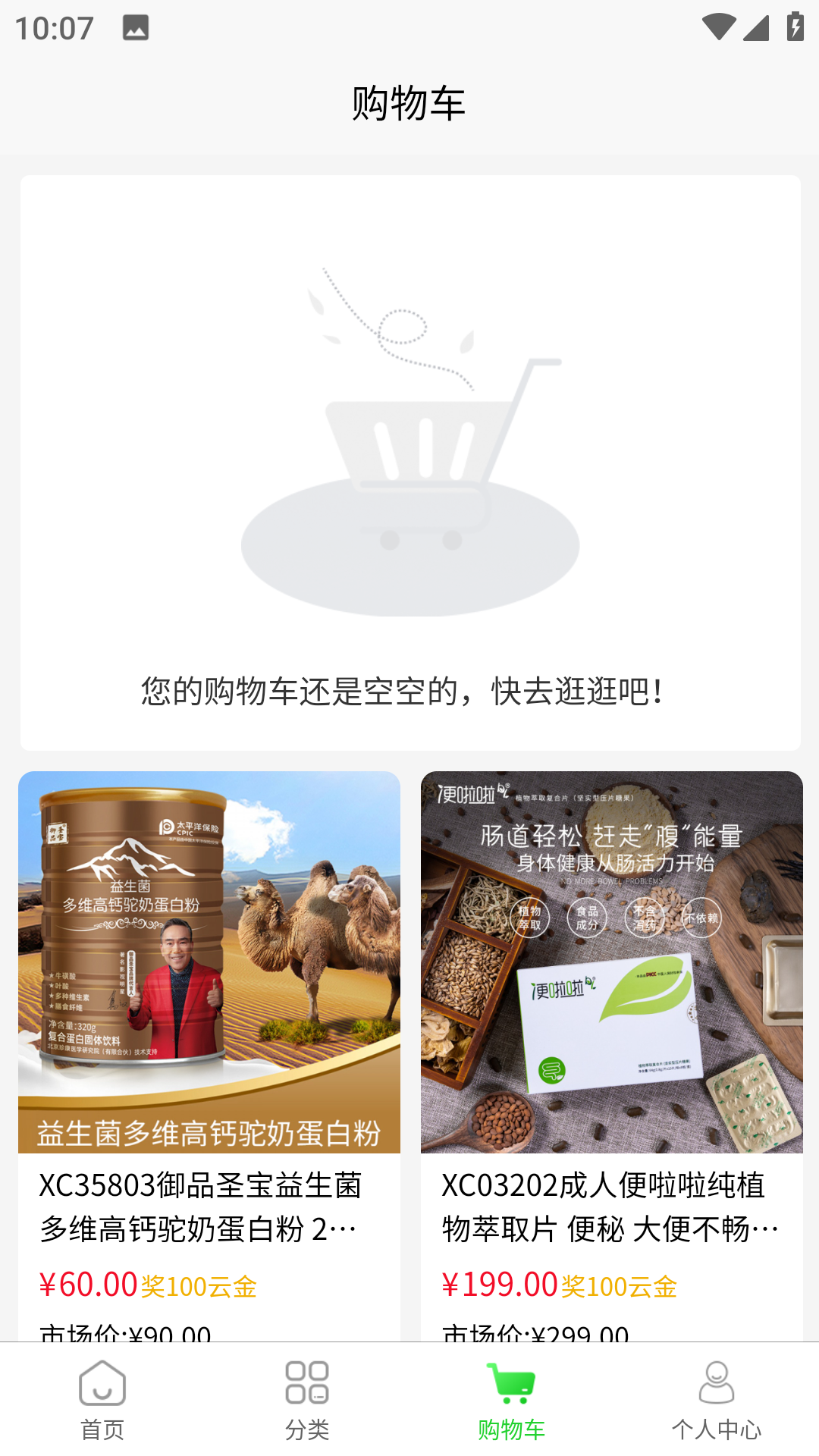 云贸盛世app图1