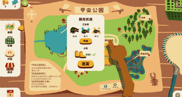 花园反击战官网版图3