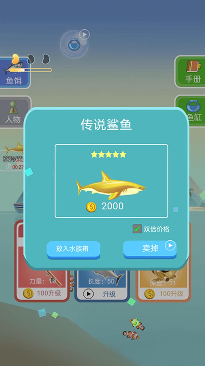 钓鱼模拟器安卓版图2