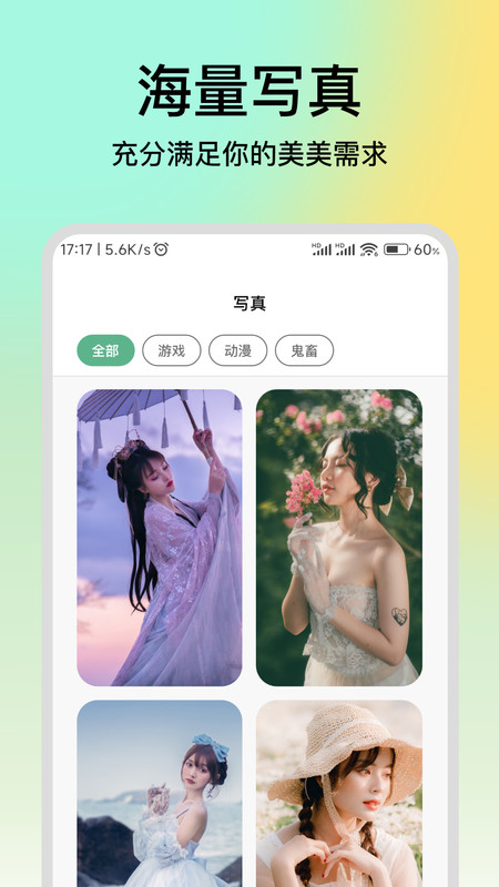 妙千颜app图1