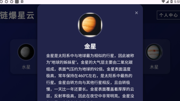 链爆星云软件图1