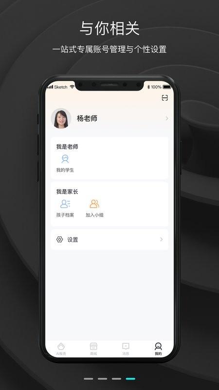 OK智慧教育app图1