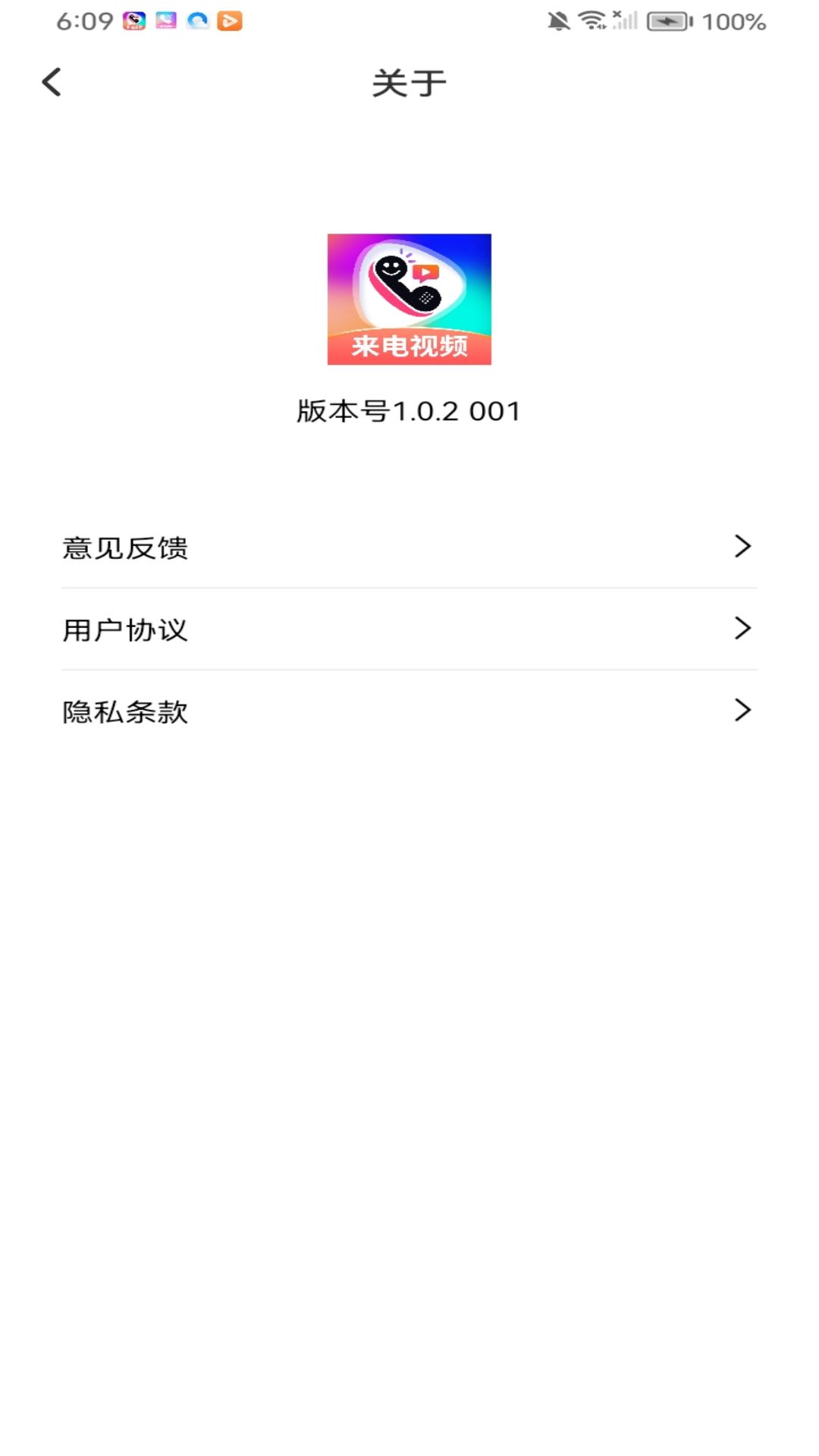 最美来电秀手机版图4