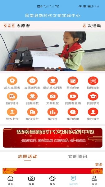 明珠思南app图3