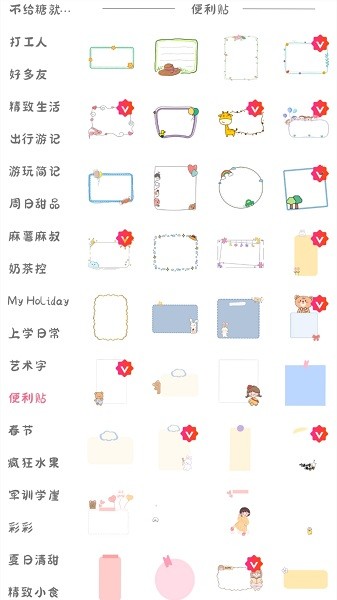 丫丫手账本app图3
