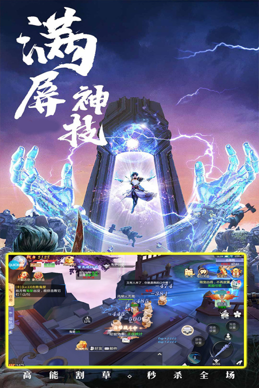 修仙世界九游版