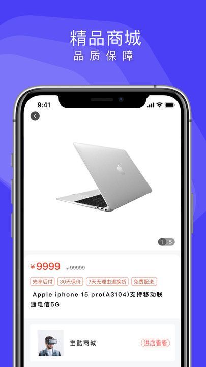 即刻甄选app