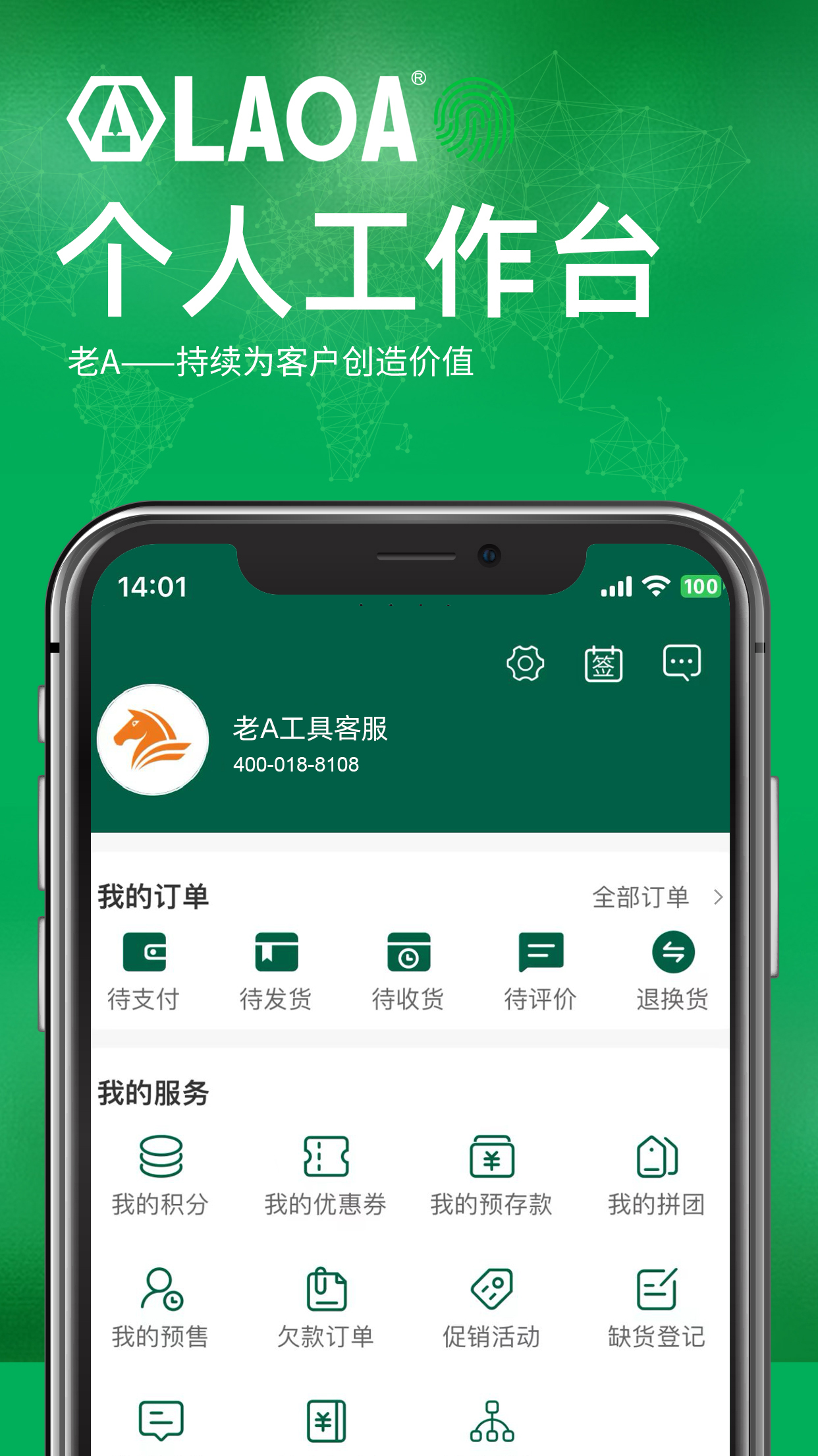 老A商城app图3
