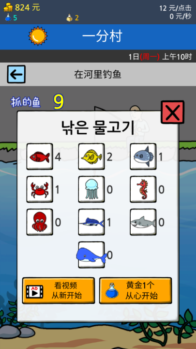 养乞丐2游戏图1