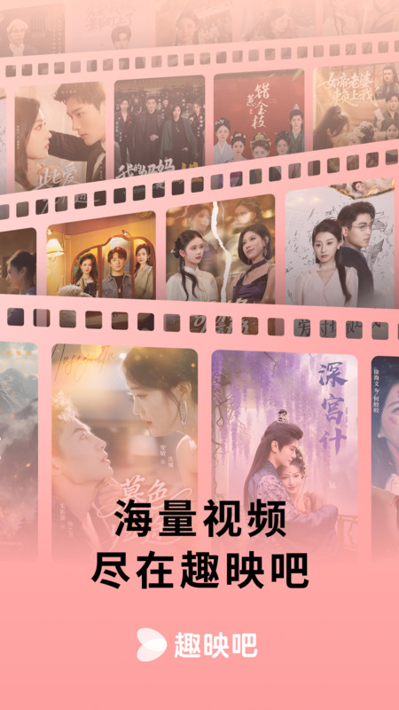 趣映吧app