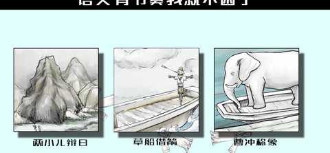 语文音乐游戏