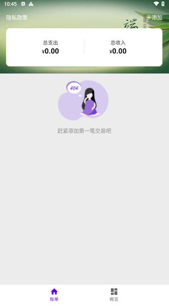 叮咚福运喵软件图3