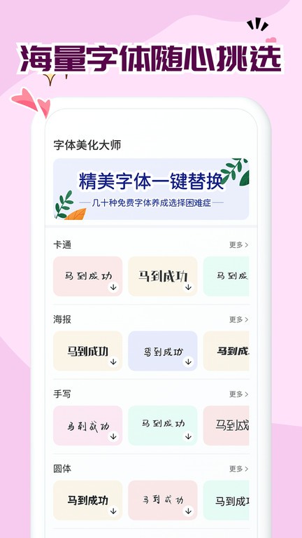 免费字体大全app图1