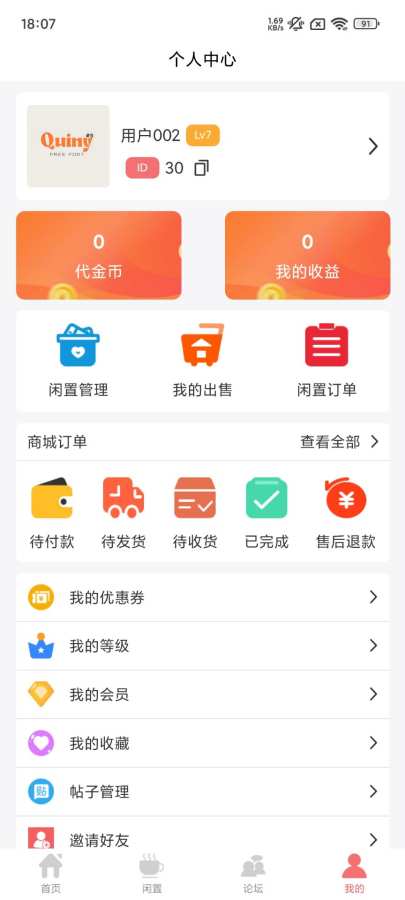 VAPELX软件