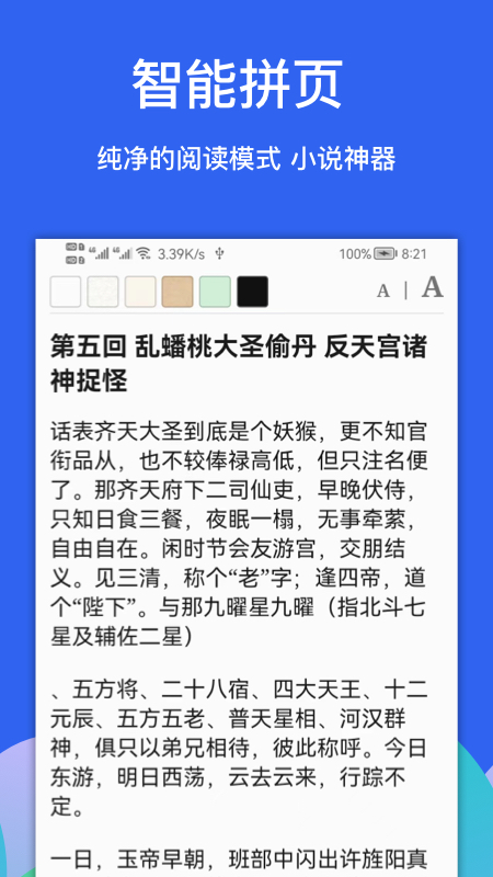 Alook浏览器app图1