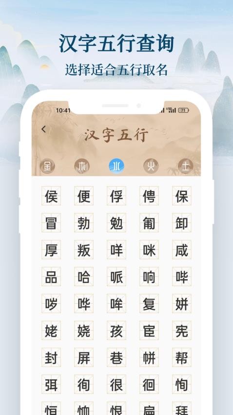 国学起名宝宝取名app