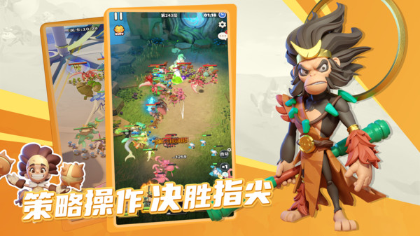 冲啊原始人手游图2
