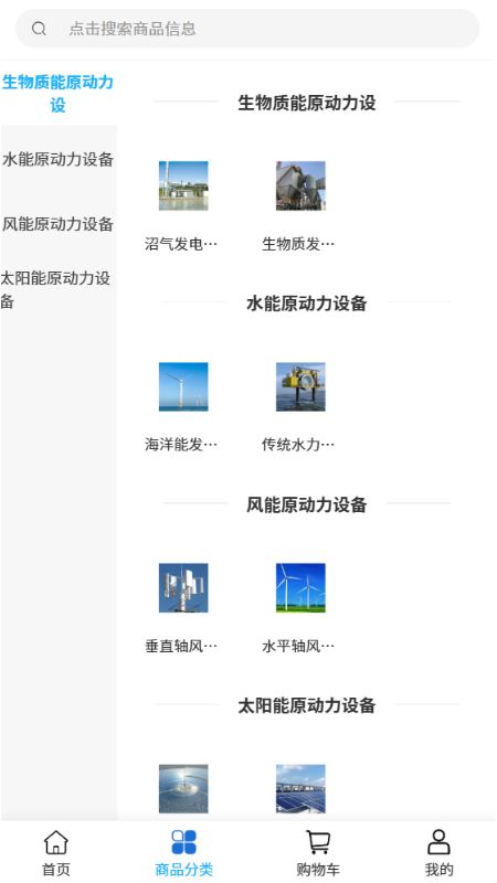 中灿天成app图1