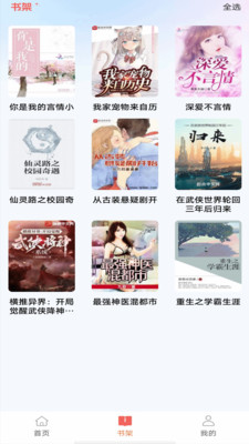 悟空畅听最新版图1