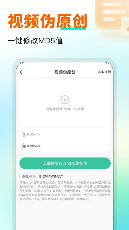 万能悬浮提词器app图1