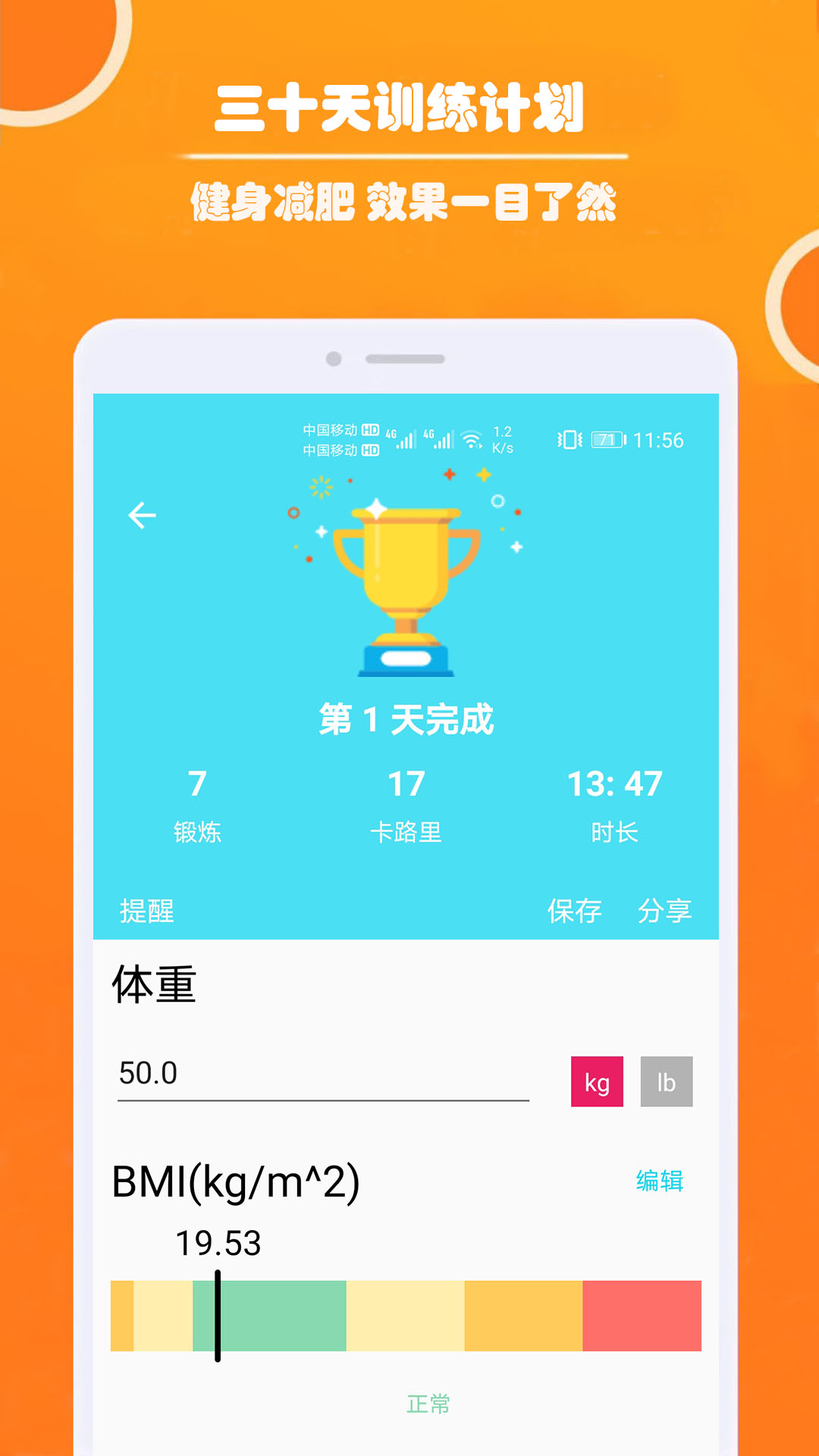 健身私人教练app图3