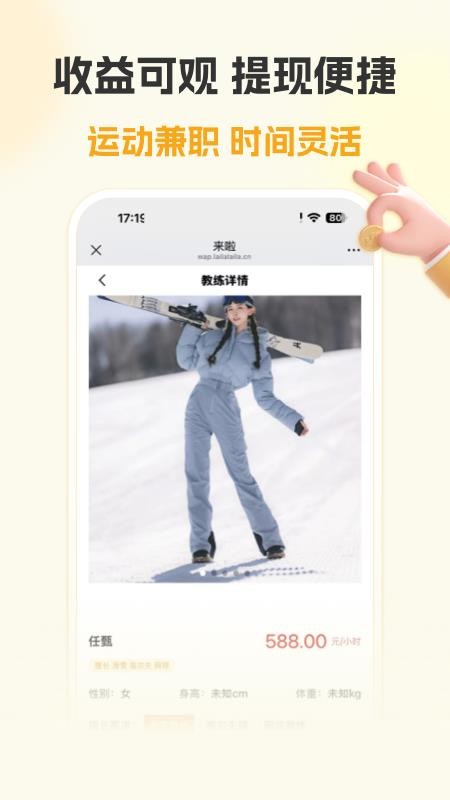 来啦app图3