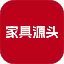 家具源头app图标