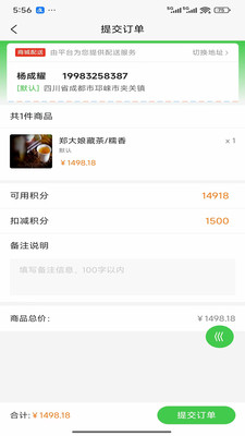 大娘万物app图2