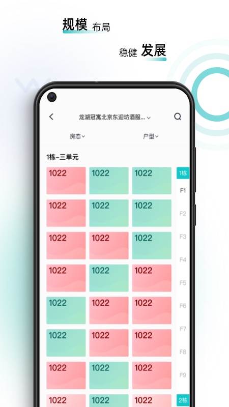 智珠时空app图2