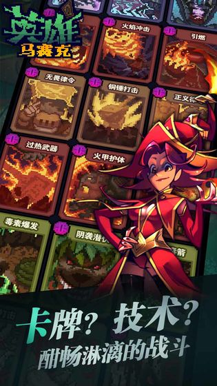 马赛克英雄游戏图1