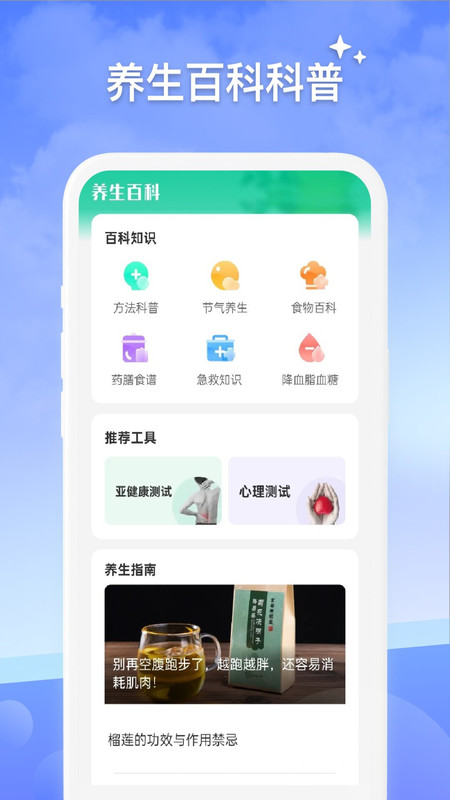实时天气预警软件