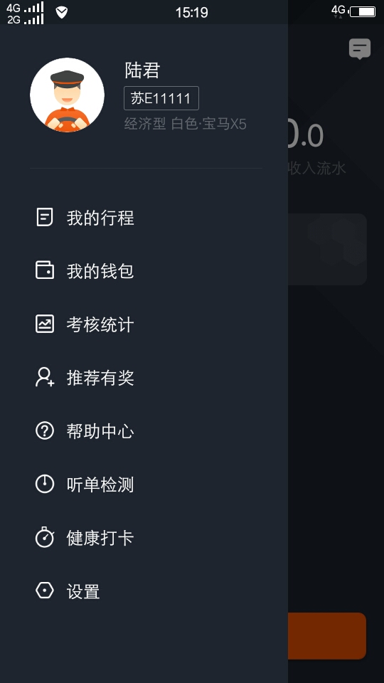任行出租车手机版图1