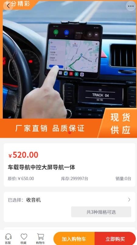 十分精彩软件