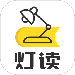 灯读文学app图标