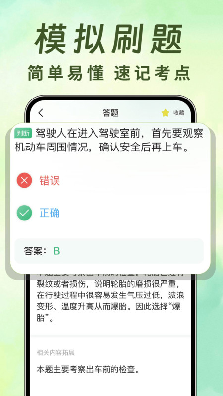 无人机航拍助手app图2