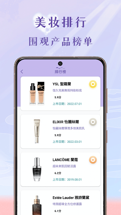皮肤测试app图1