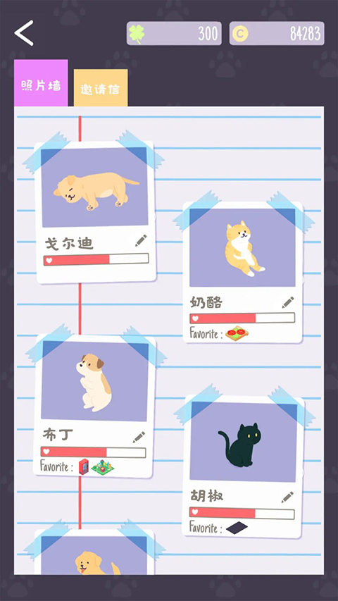 猫猫狗狗冰淇淋游戏图1