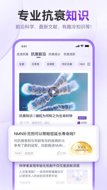 抗衰颜究所app