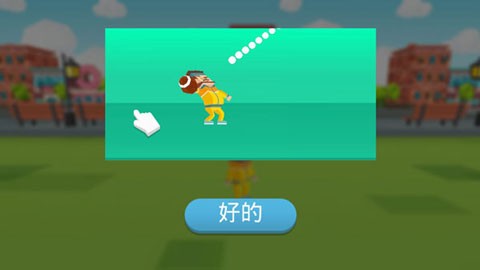 Hyper Touchdown 3D安卓版图2