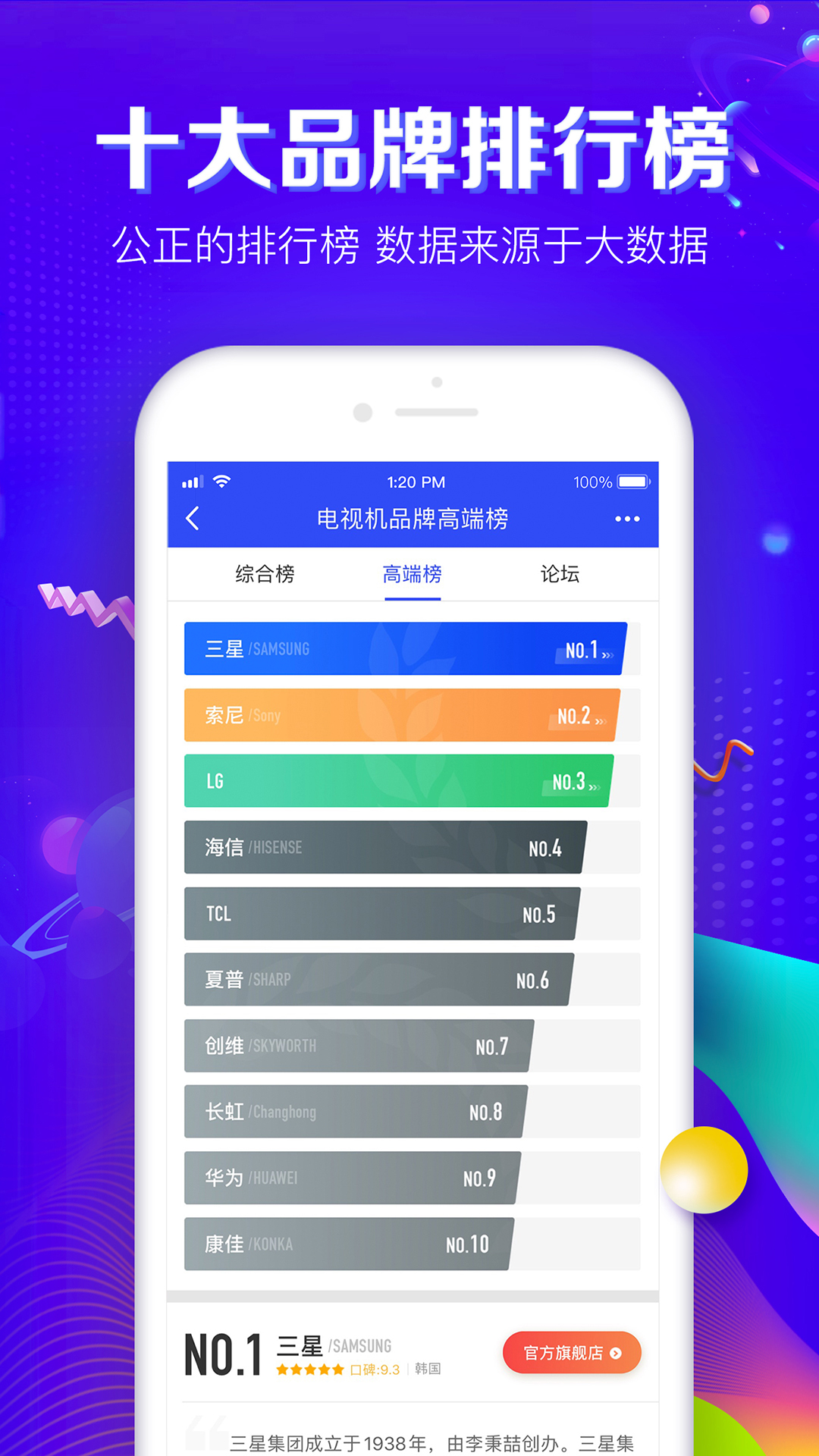 品牌之家手机版图1