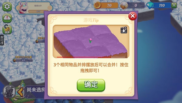 Wonder Merge游戏图3