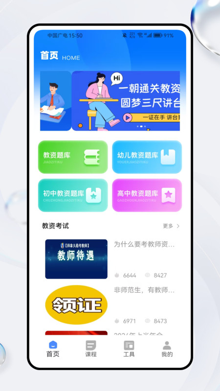 佛脚刷题app图1