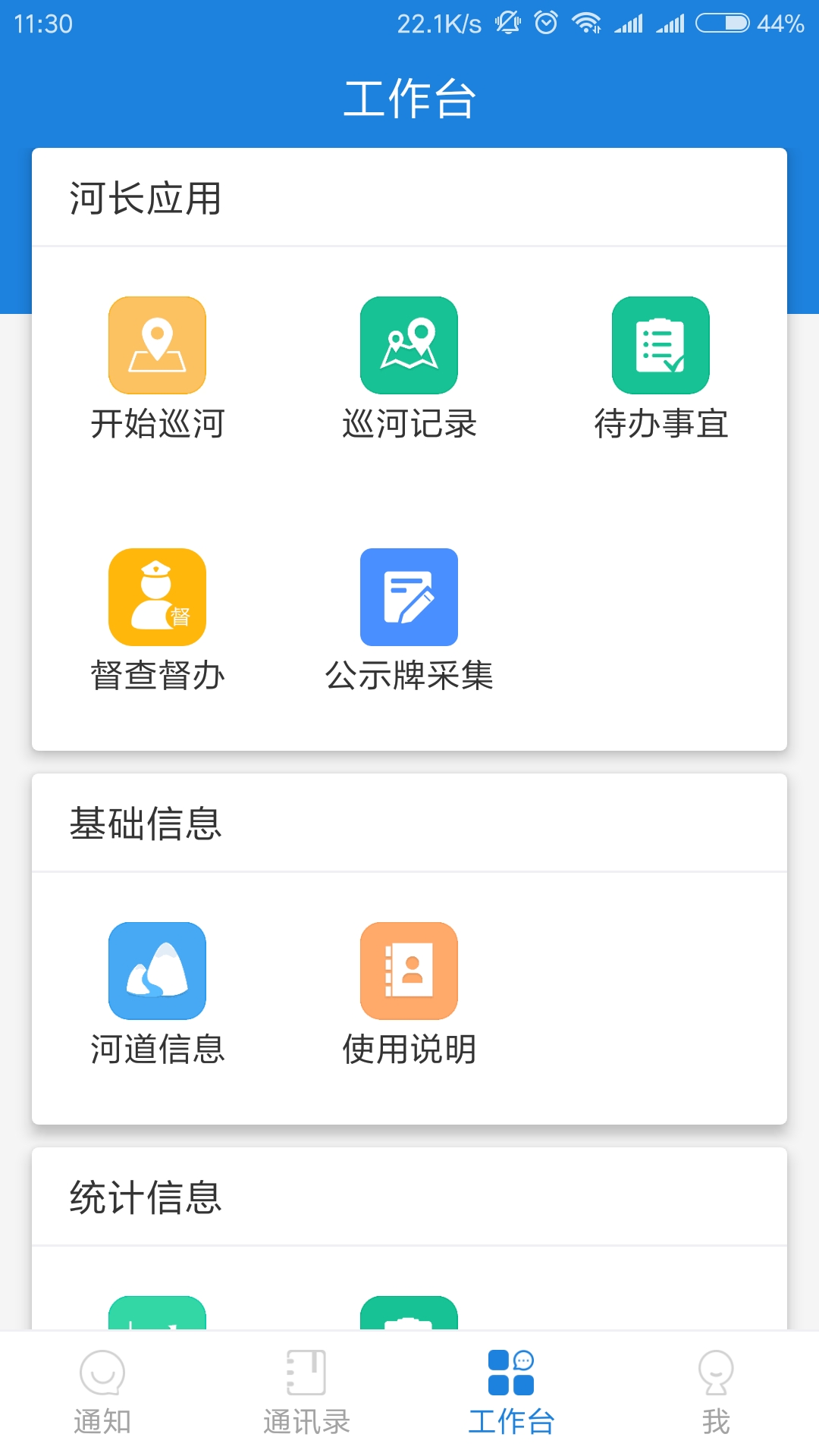 河掌云手机版