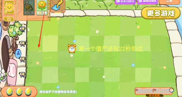 植物战场狂欢游戏图3