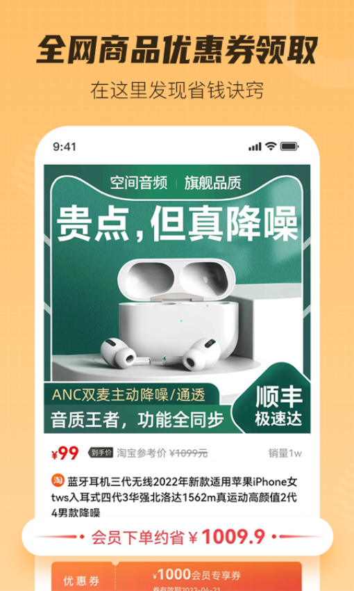 超惠购app