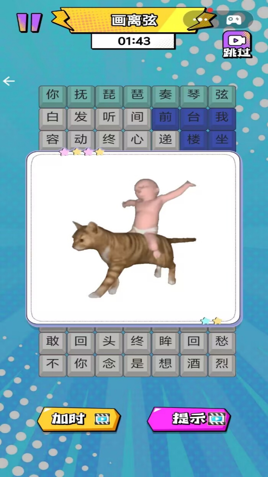 宝宝学字母游戏图1