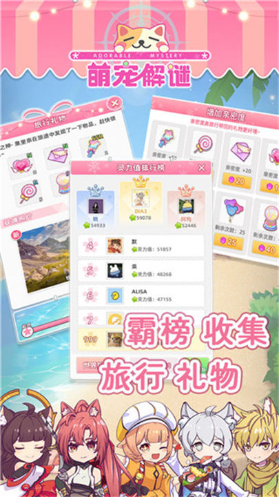萌宠解谜游戏图3